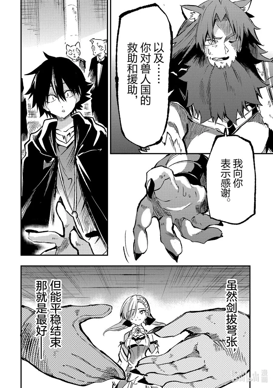 230 没用的王女7