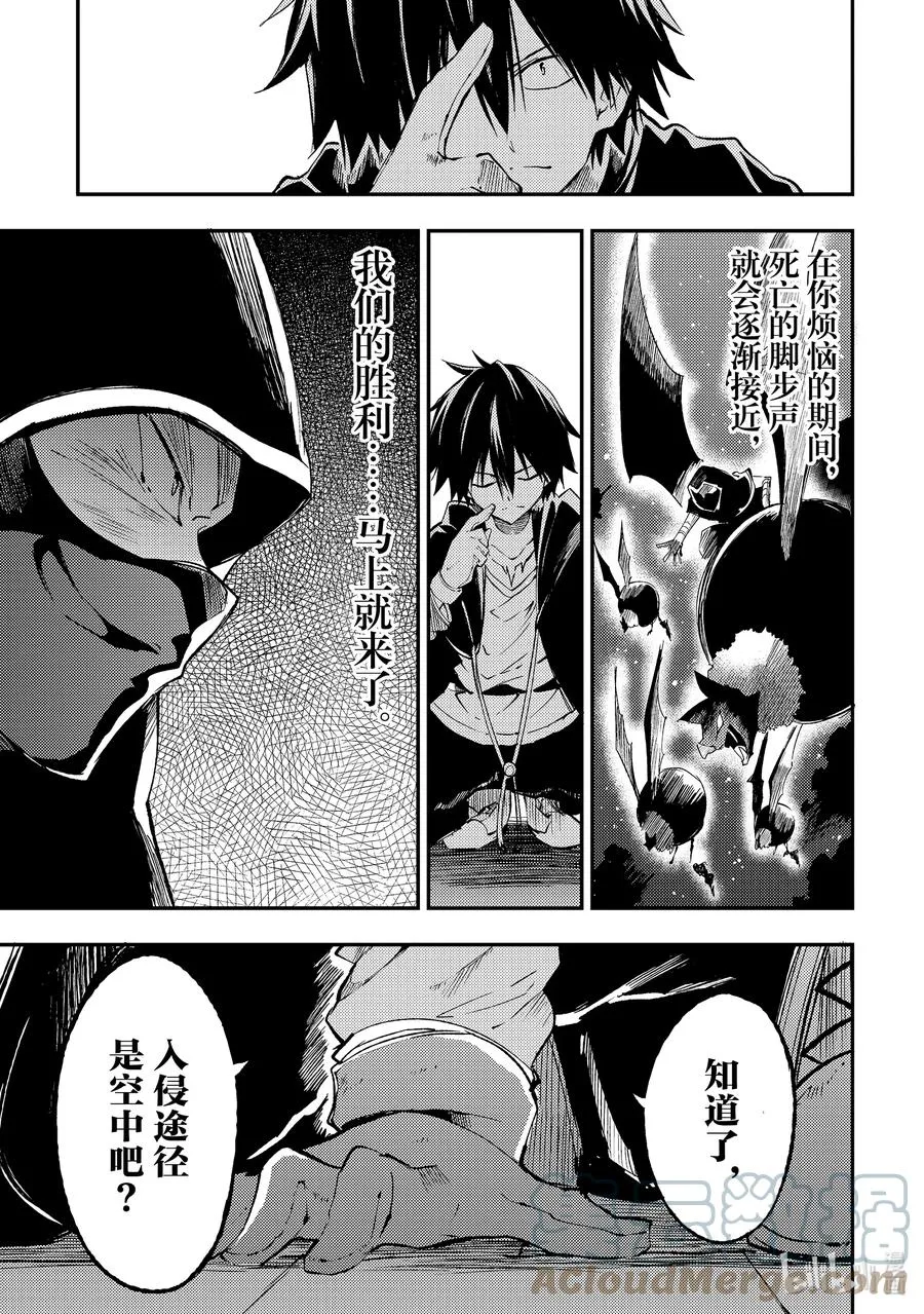 117 大叔们的入侵途径？8