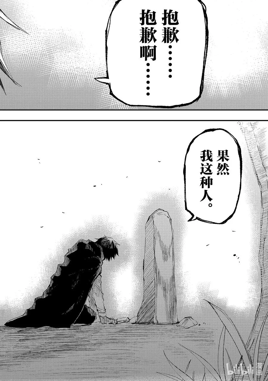 114 致边境的英雄7