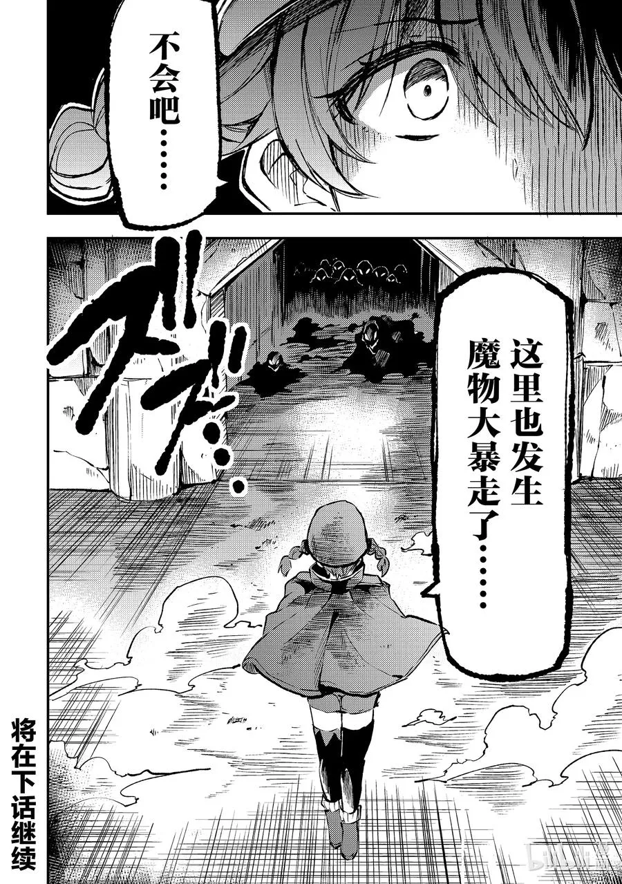 178 二号迷宫，开始攻略！13
