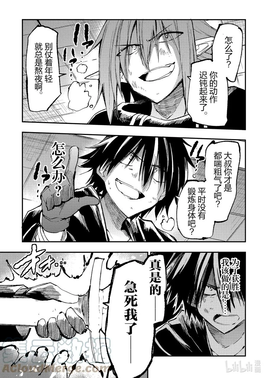 153 杖和魔剑8