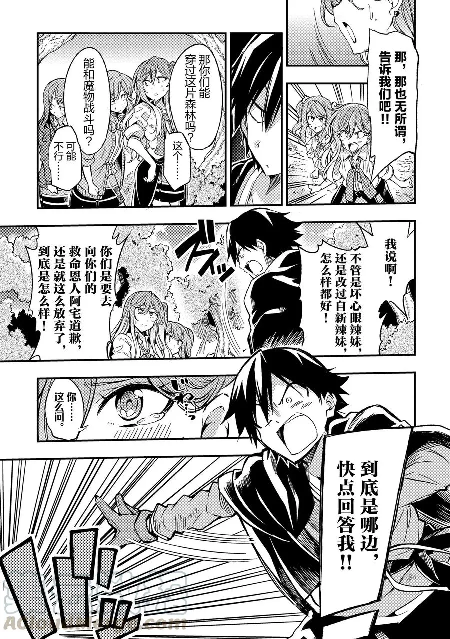 8 咕，真是惊人的「！」啊‼6