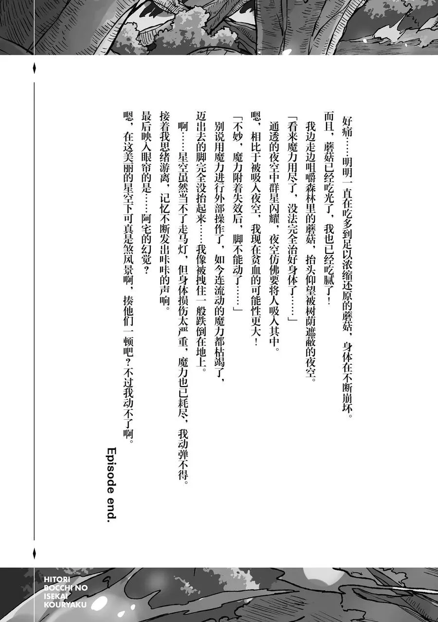 36 果然引发了大乱16