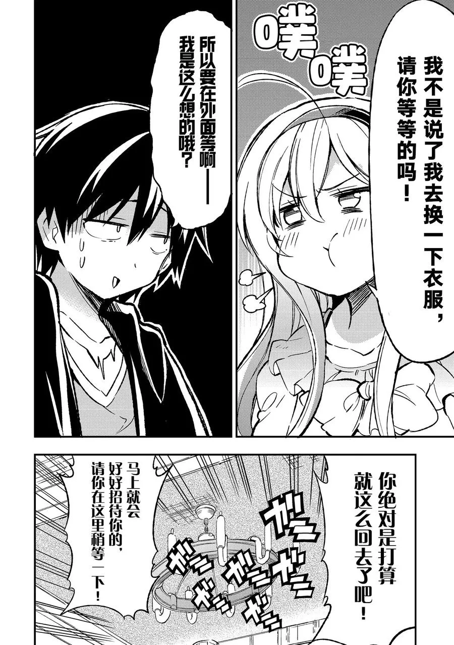 25 咦，大小姐似乎说了什么13