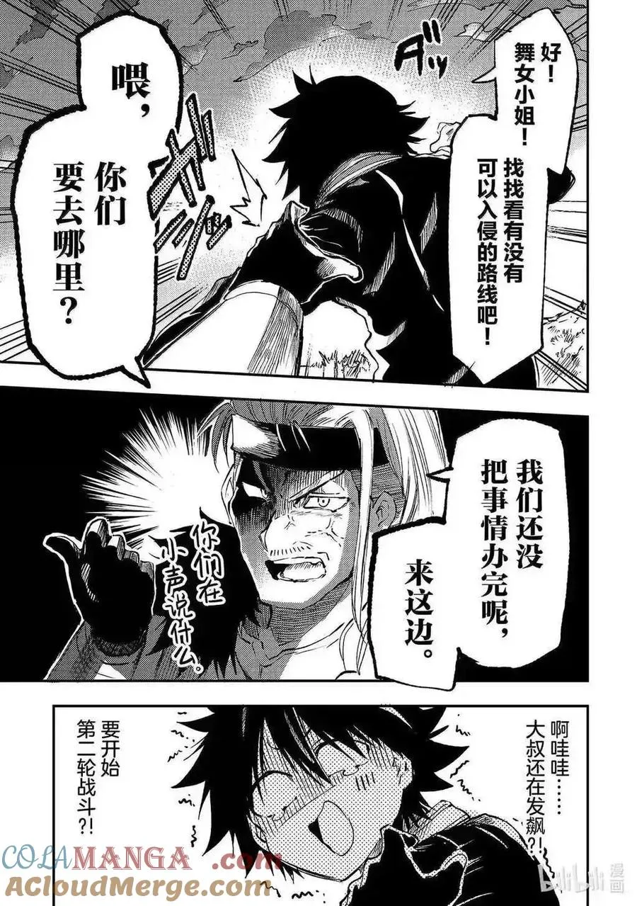 第266话10