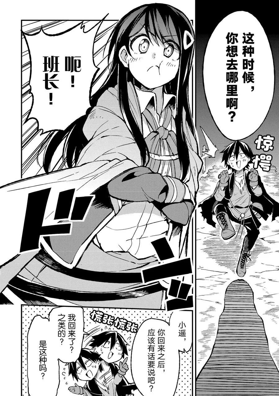 36 果然引发了大乱7