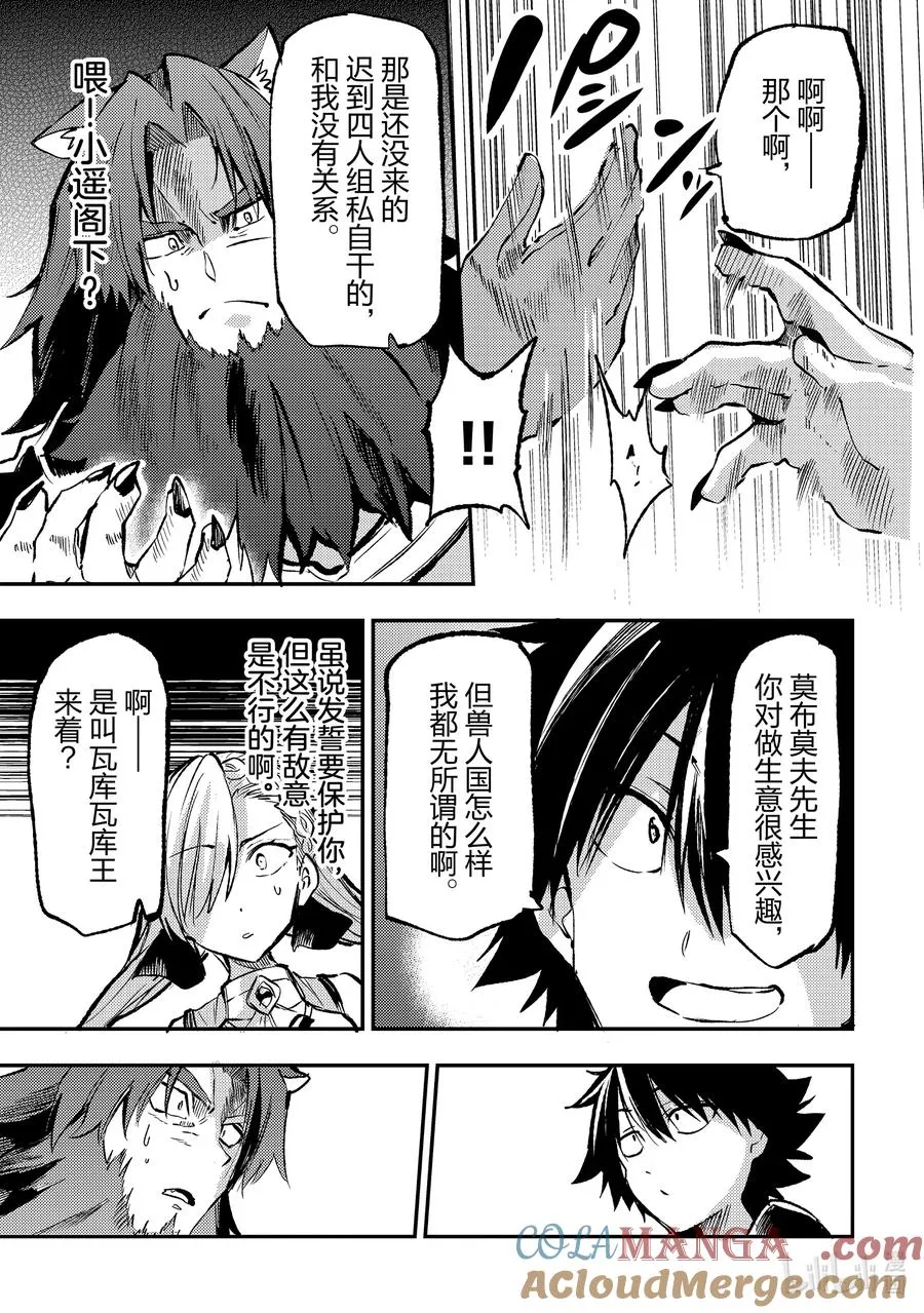 230 没用的王女8