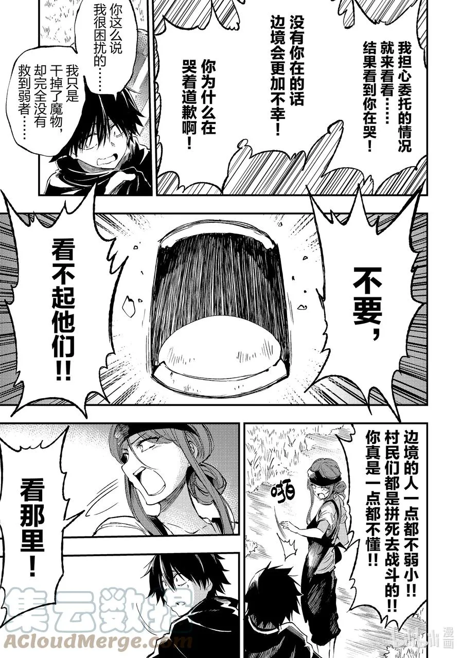 114 致边境的英雄10