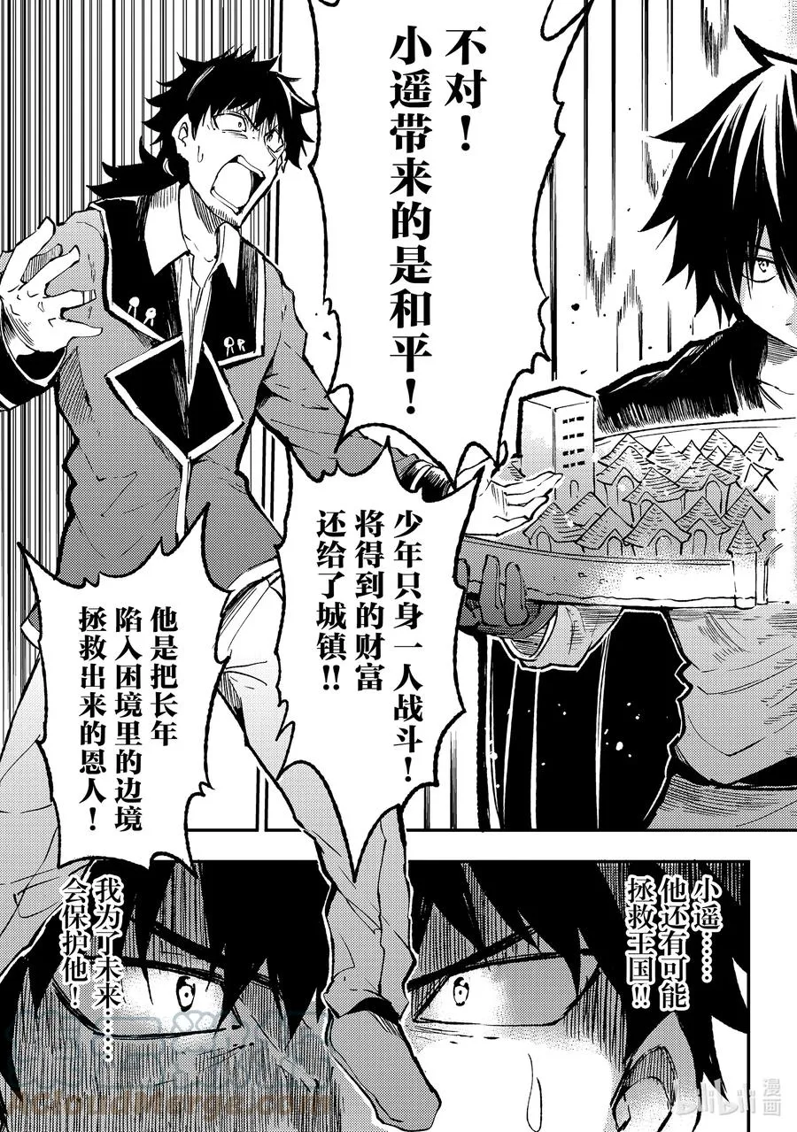 134 因为我而争论？！6
