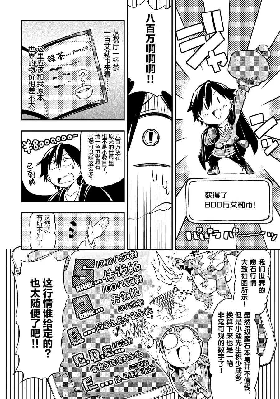 20 独自一人在房间里休养生息9