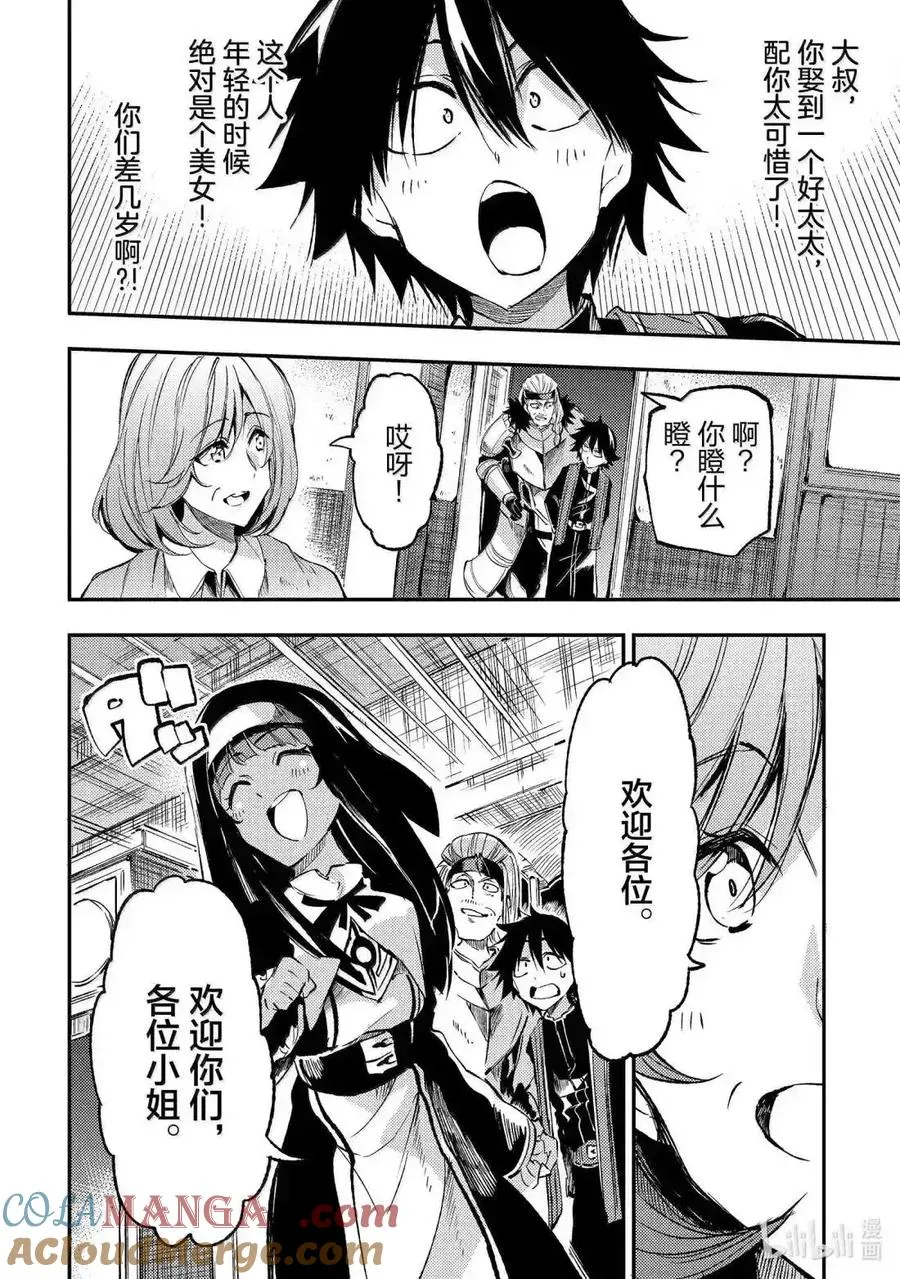 第267话3