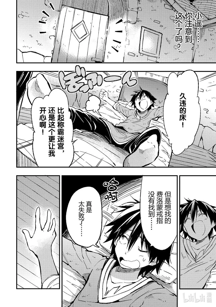 57 骸骨？7