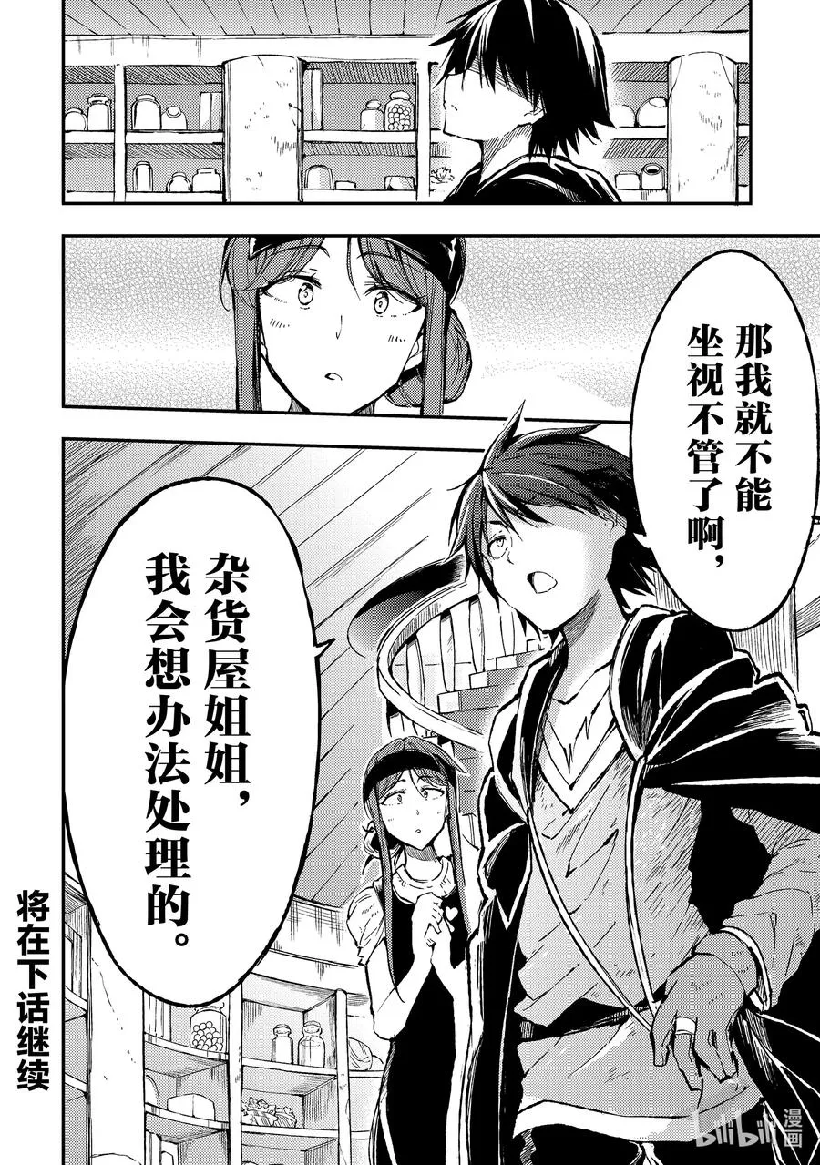 75 被赶出来后一个人开会13