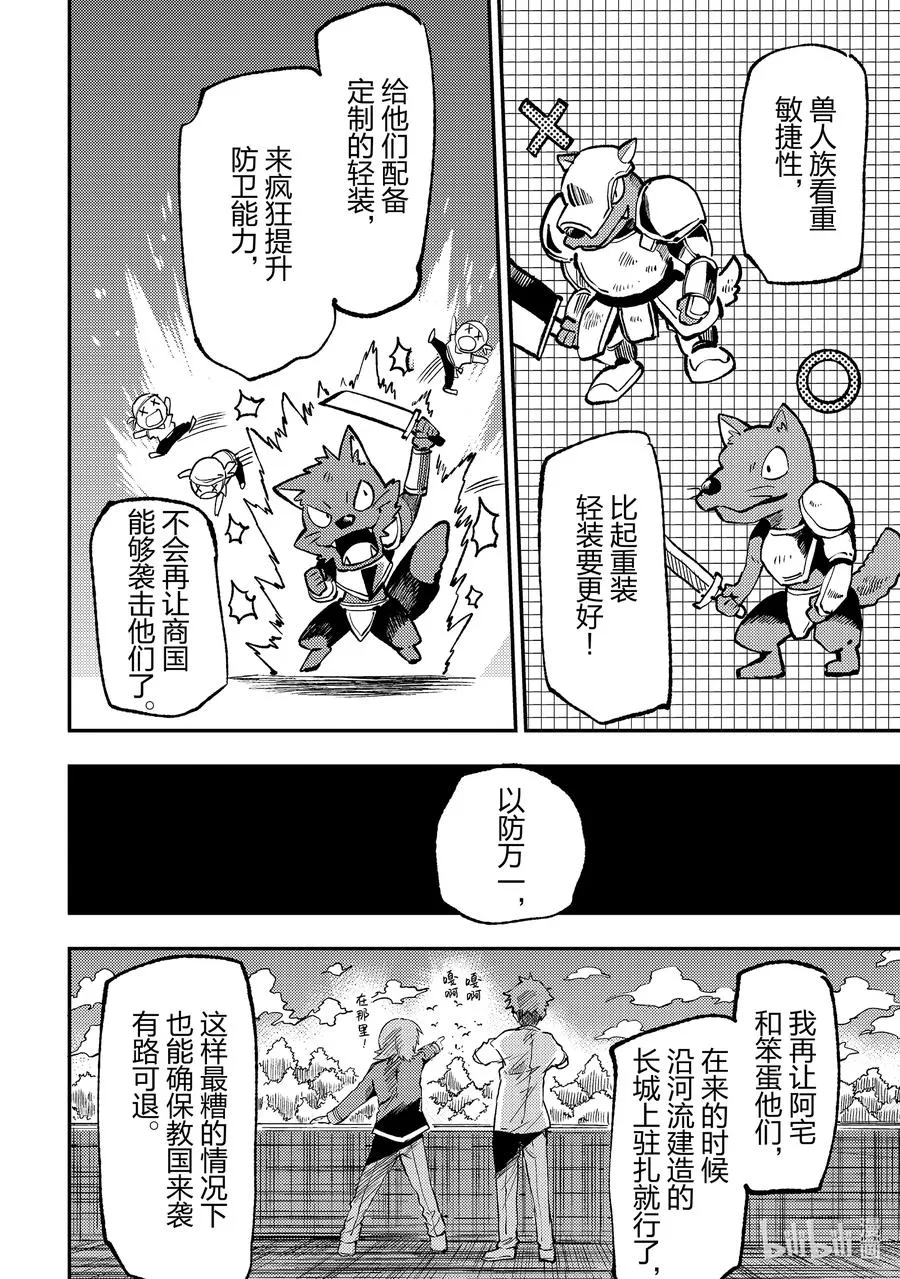 233 奇迹般的落幕5