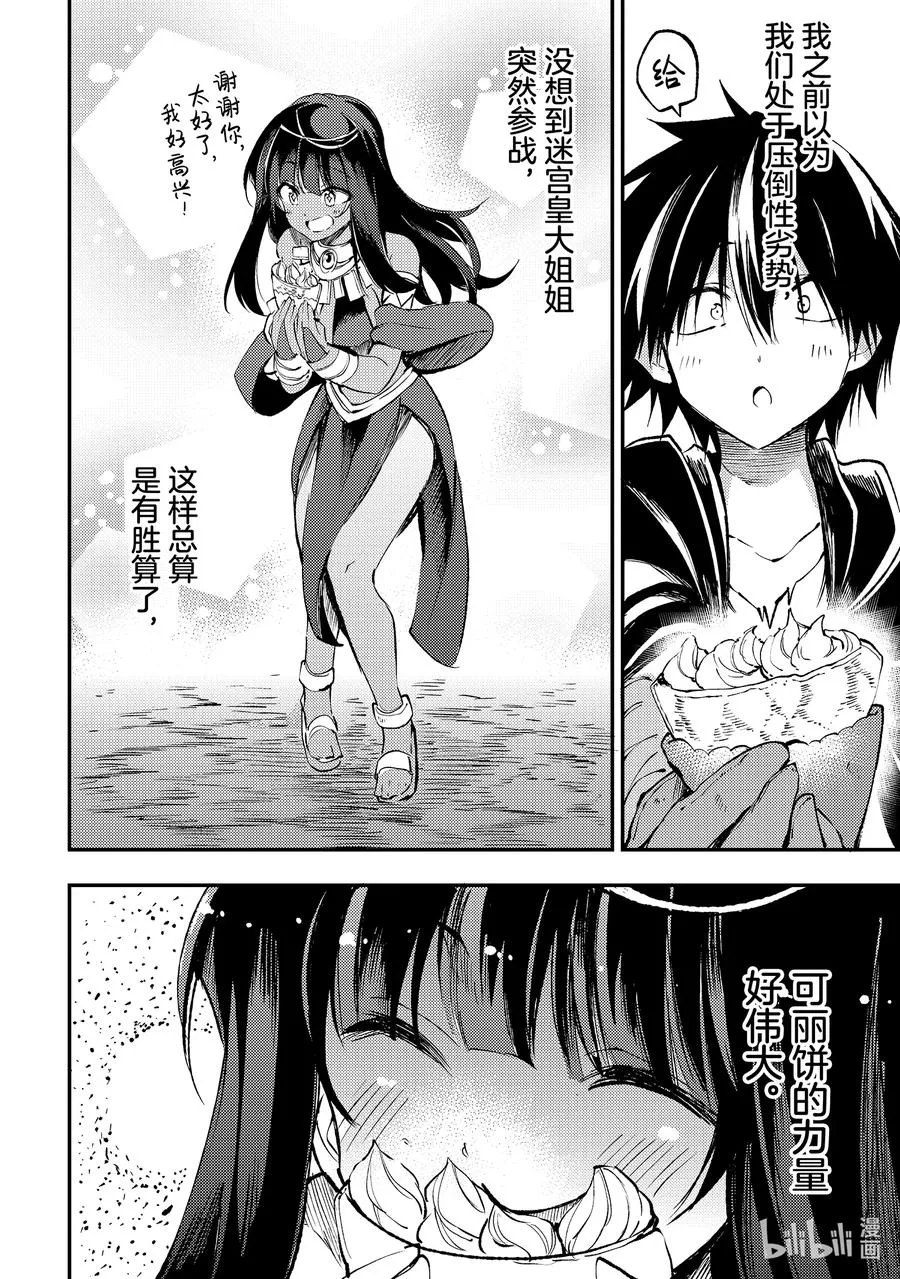 180 喂，那边的舞娘？11