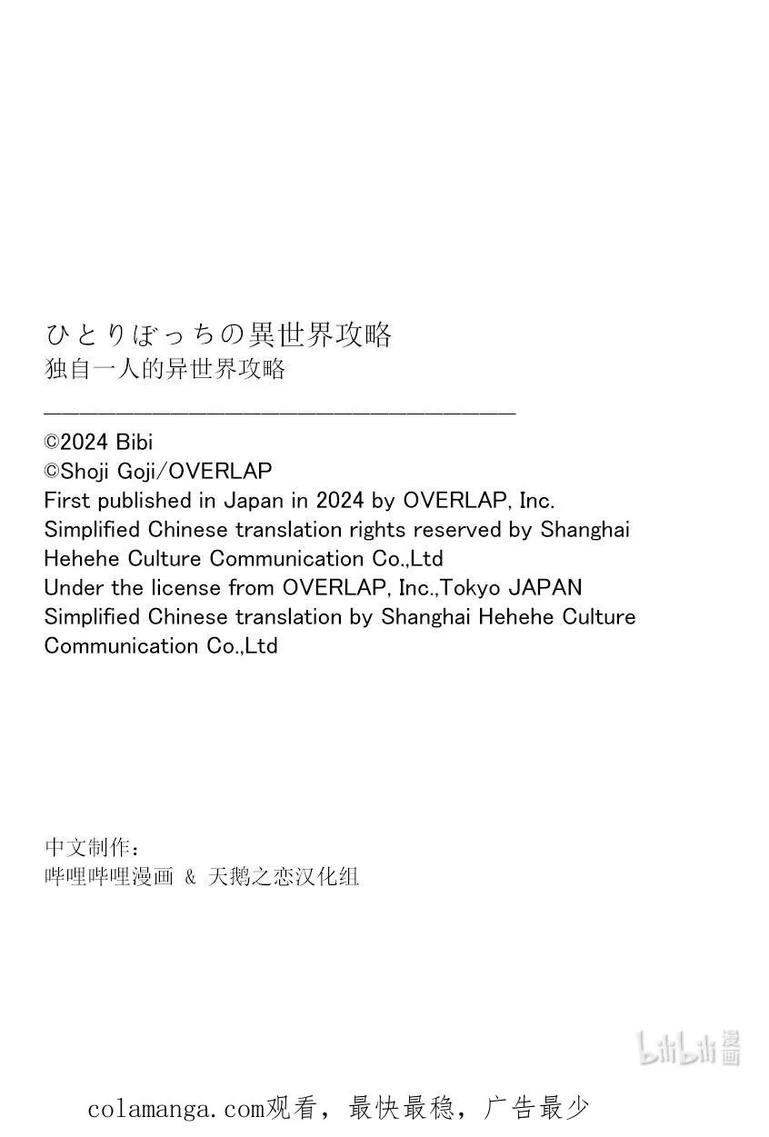 223 魔素的来源是？15
