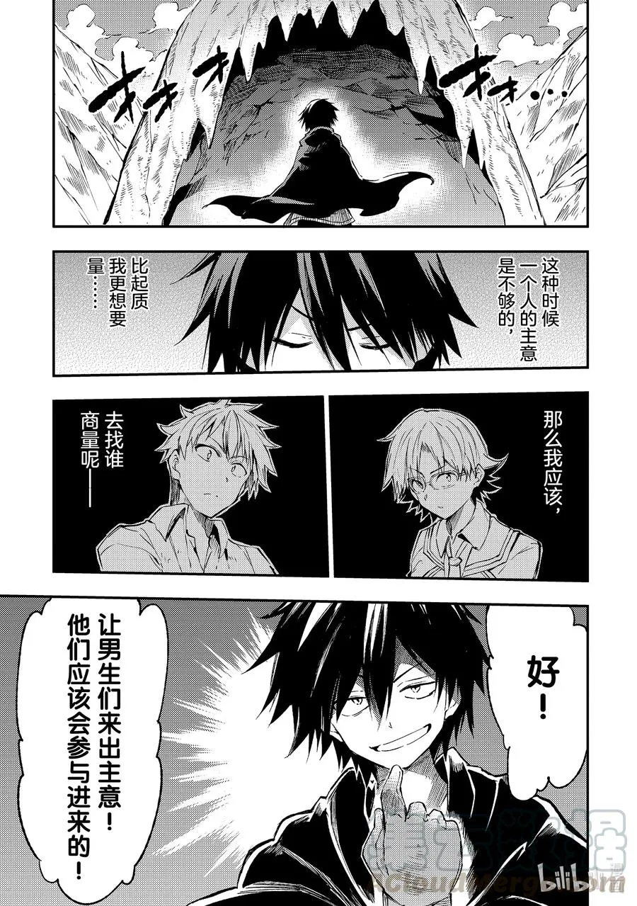 86 男子高中生的浪漫6
