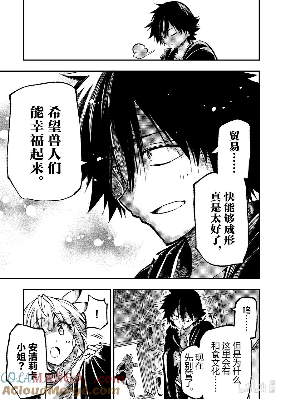 233 奇迹般的落幕6