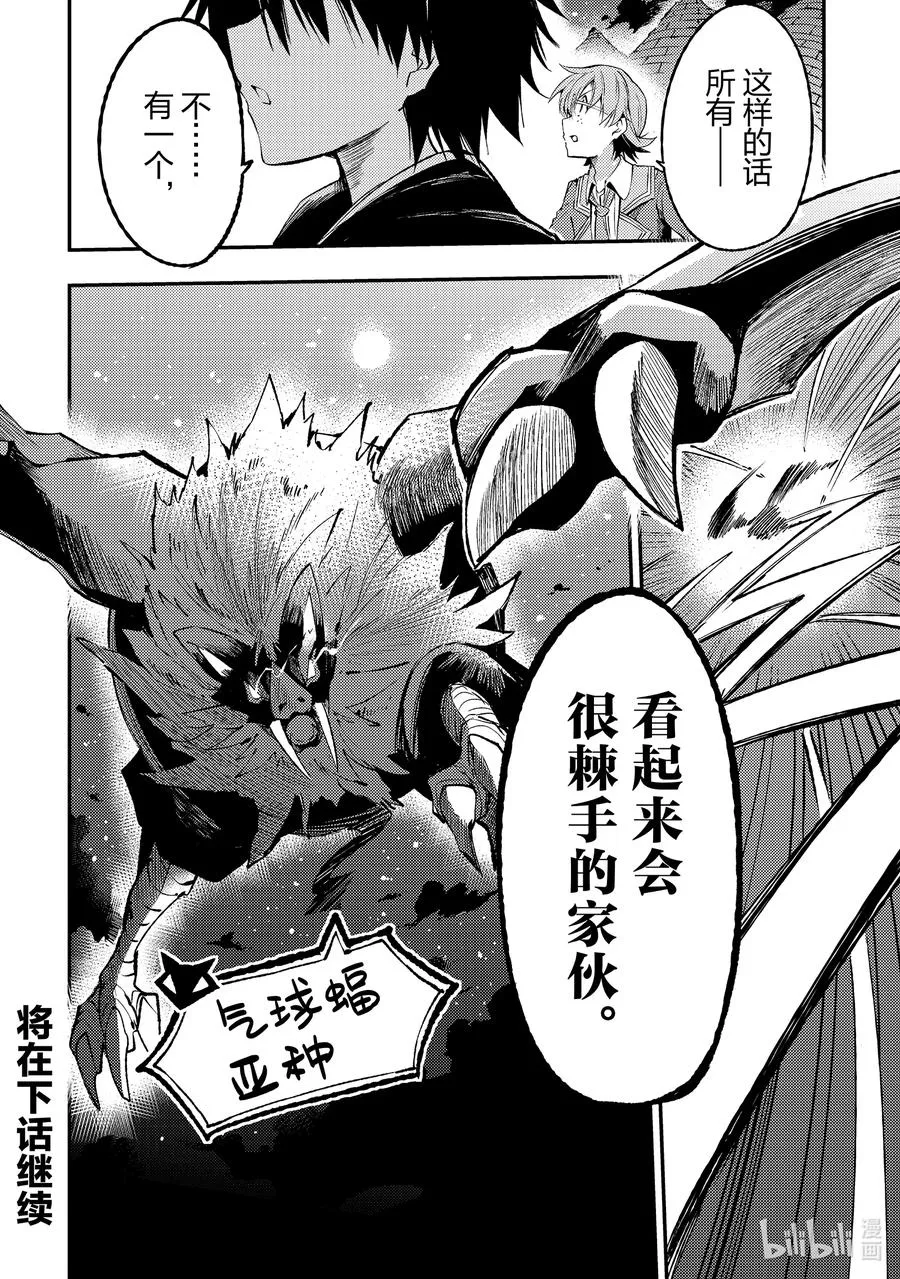 117 大叔们的入侵途径？13