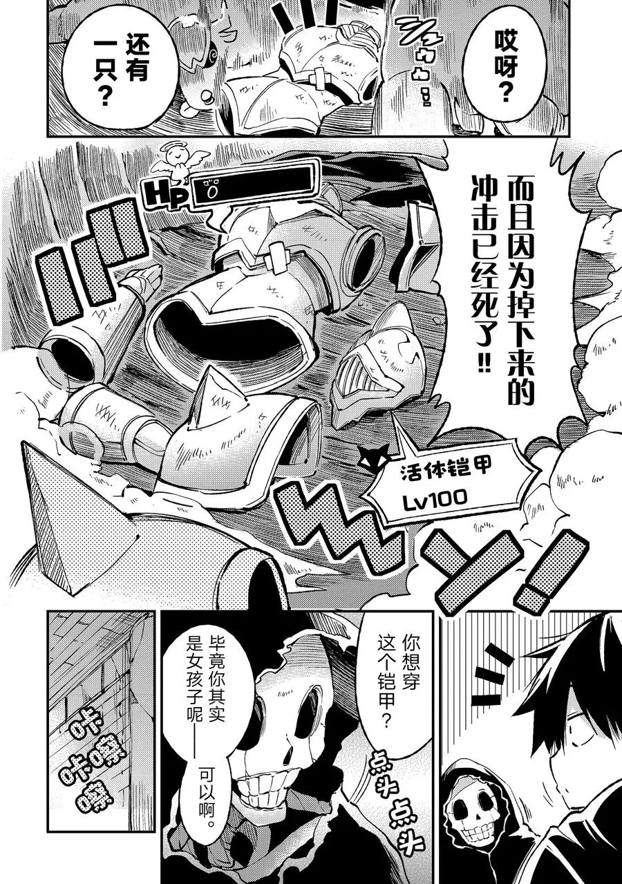 44 ……独行同伴？9