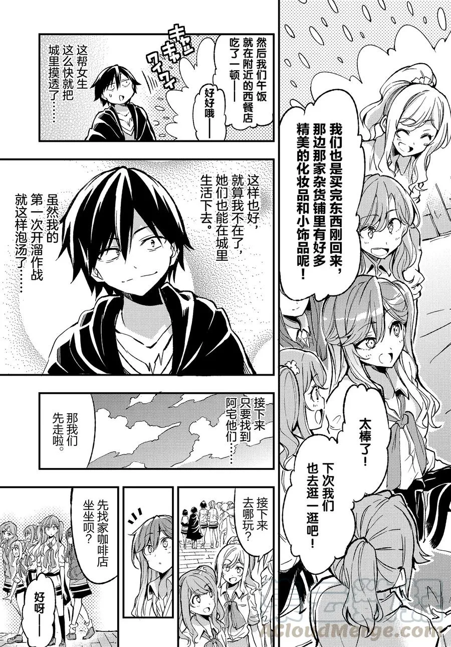 22 独行侠想在城里讨生活真不容易10