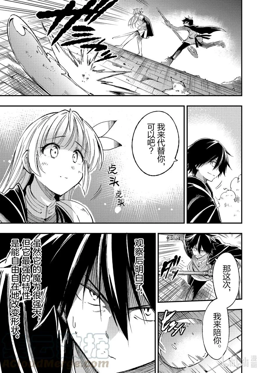 95 史莱姆·皇帝LV.1006