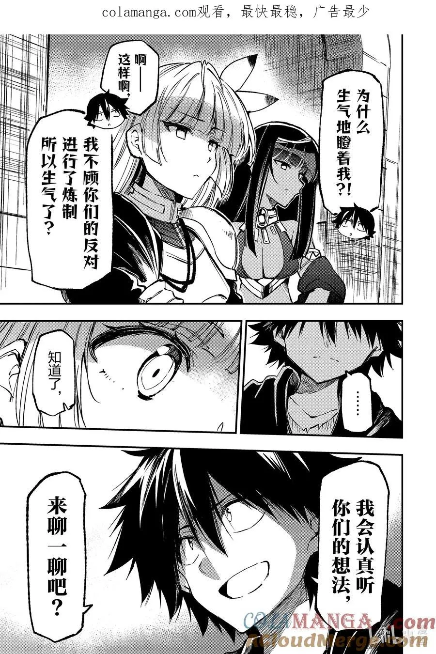227 自作自受0