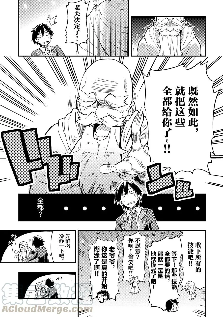 1 怎么如今还有异世界转移一说？18