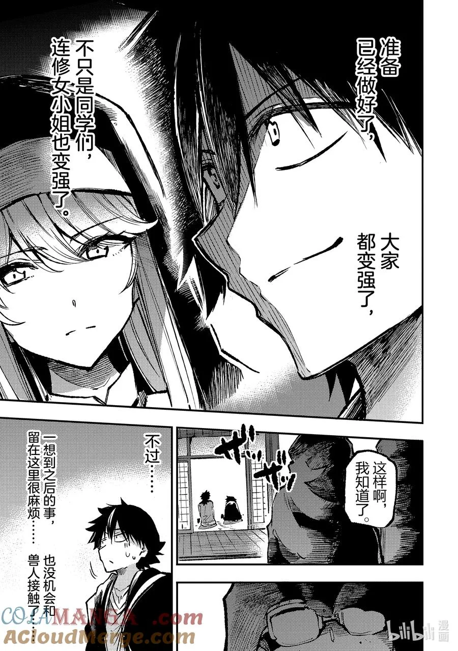 233 奇迹般的落幕10