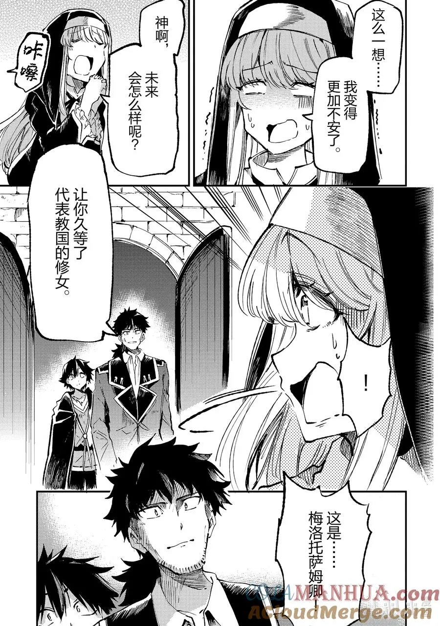 206 忏悔8