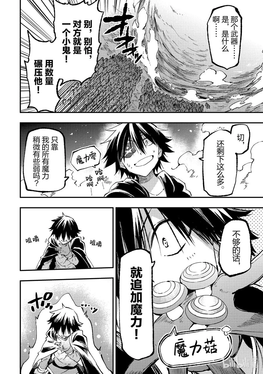 174 神枪_宿木_7