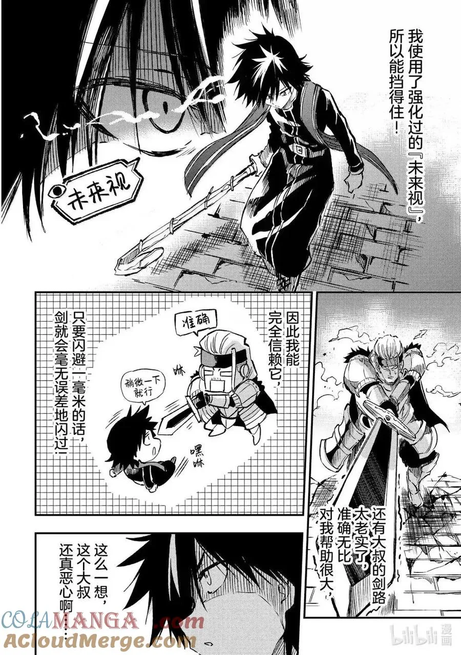 第262话11