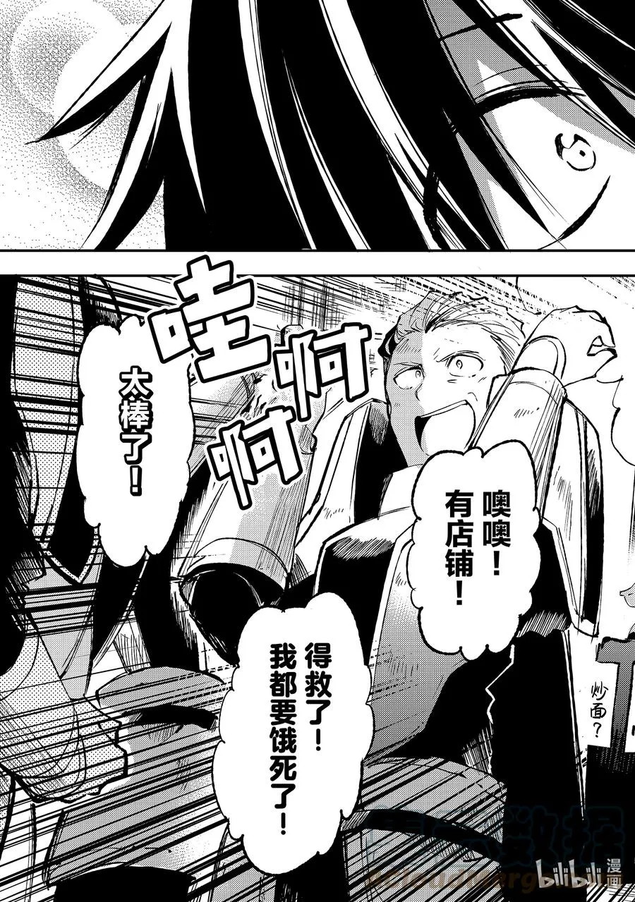 166 教国开始行动12