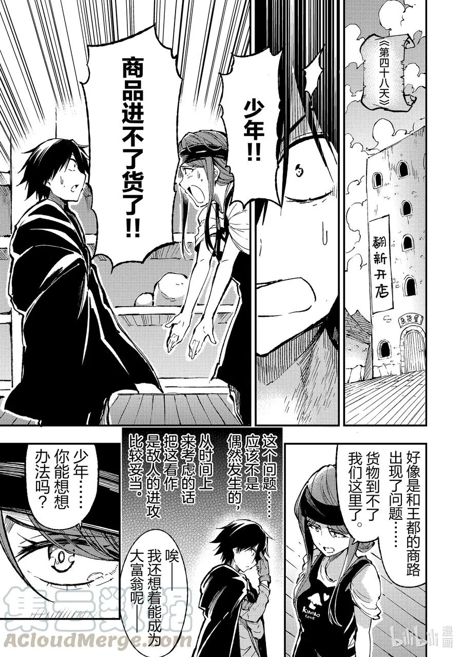 75 被赶出来后一个人开会12
