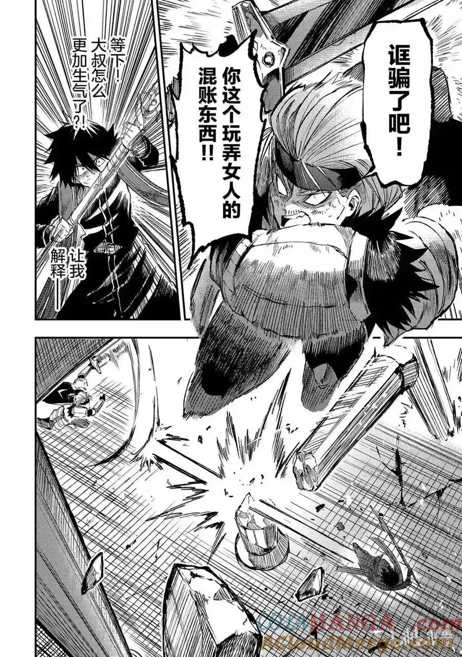 第265话5