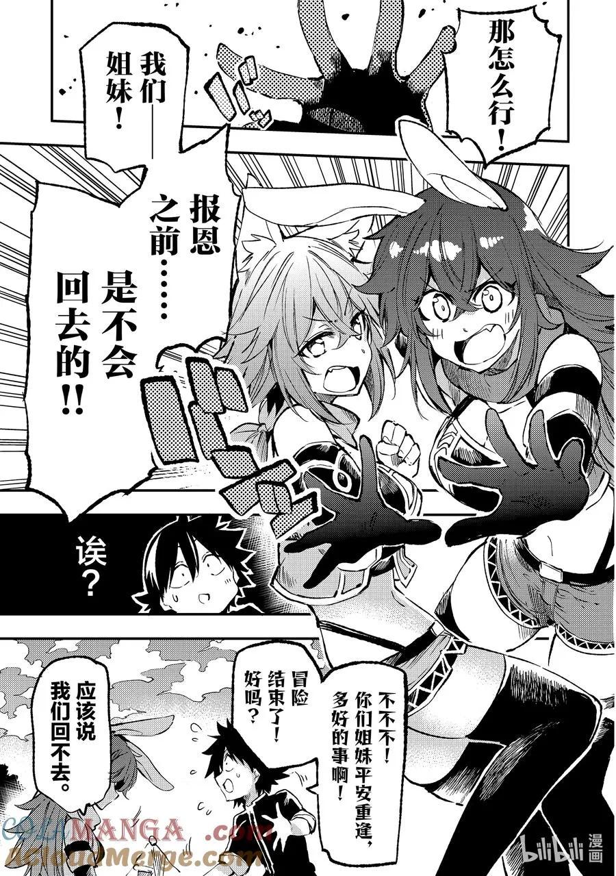 257 温柔地欺骗10