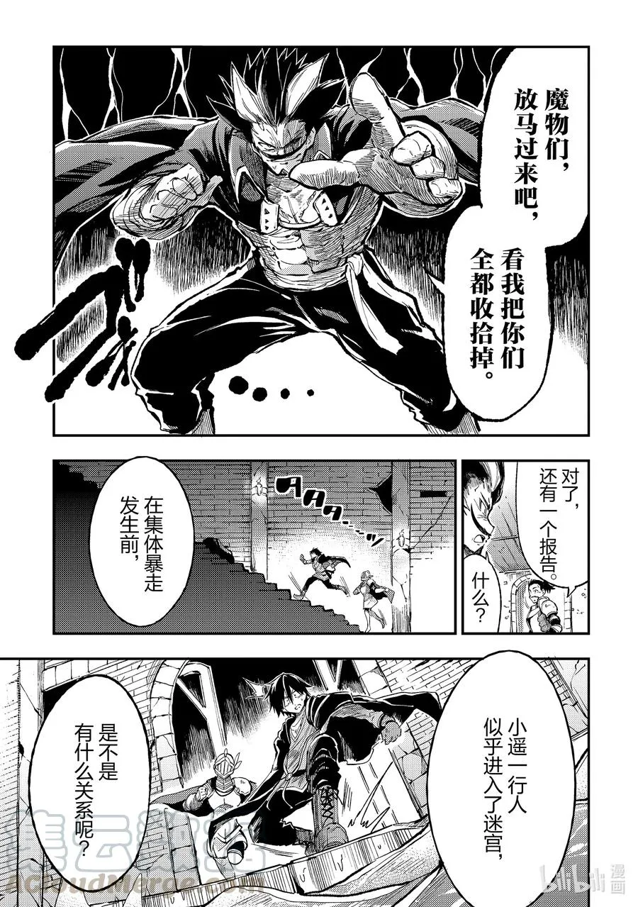 49 我好像要被弄成刺身了！6