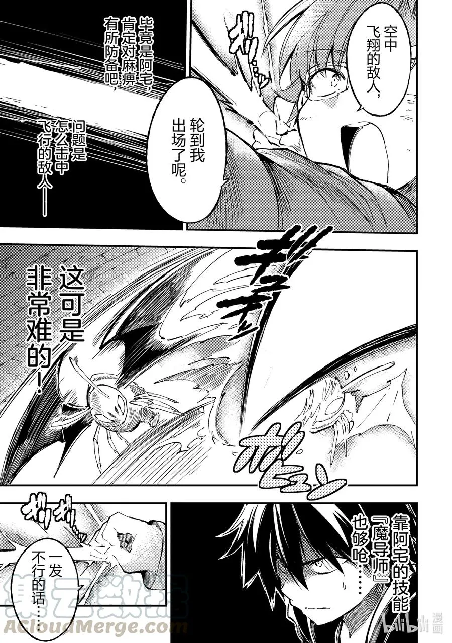87 虫子地下城8