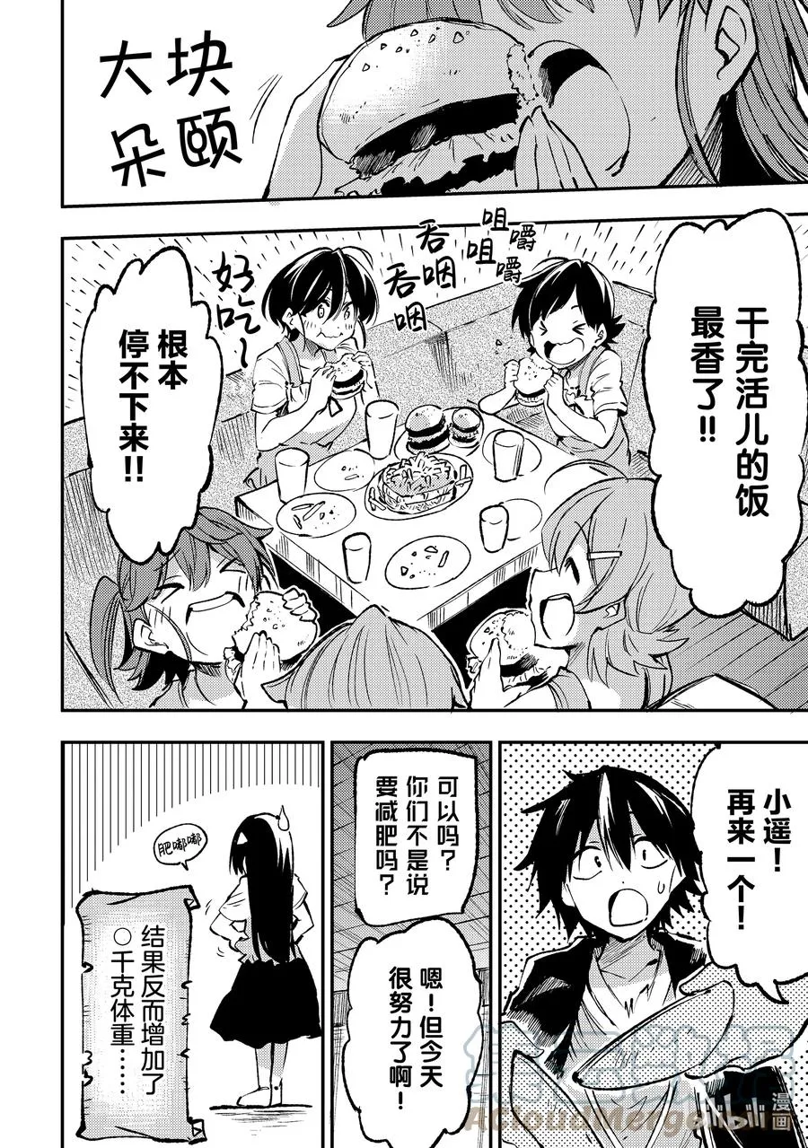 特别篇6 特别篇65