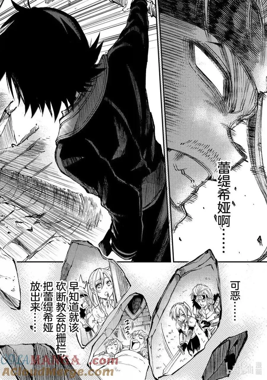 第263话9