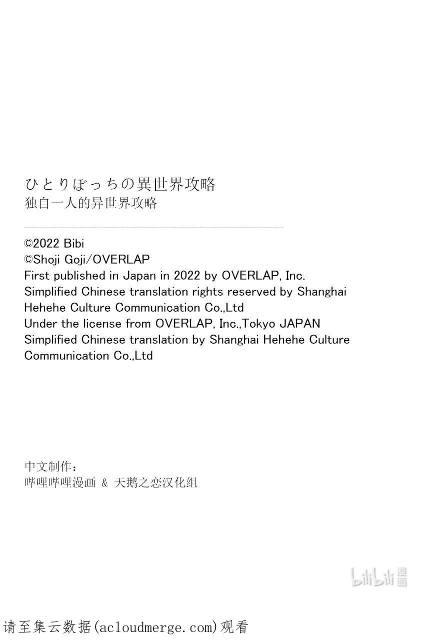 140 究极的锁17