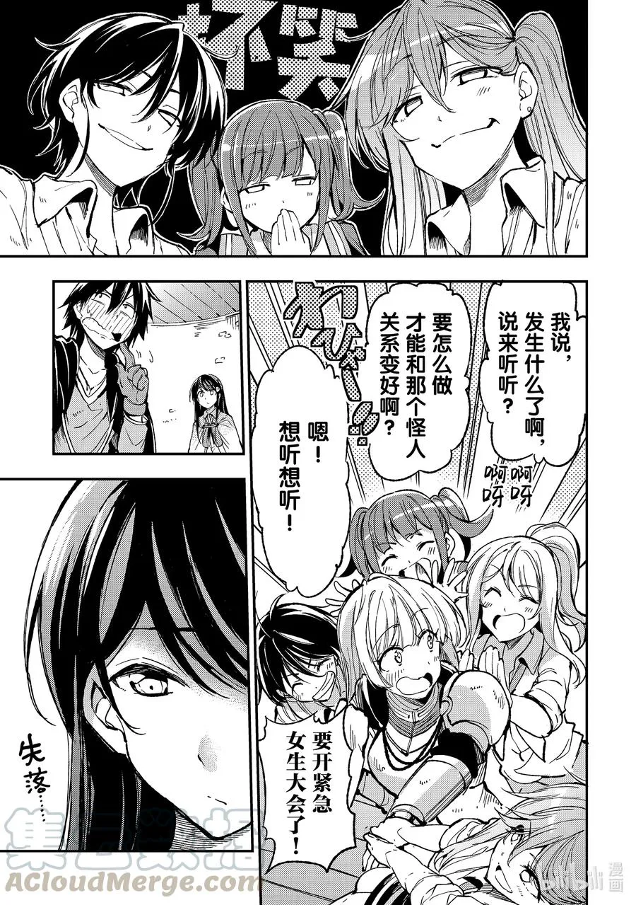 61 梦、冒险、浪漫和金钱的大作战12