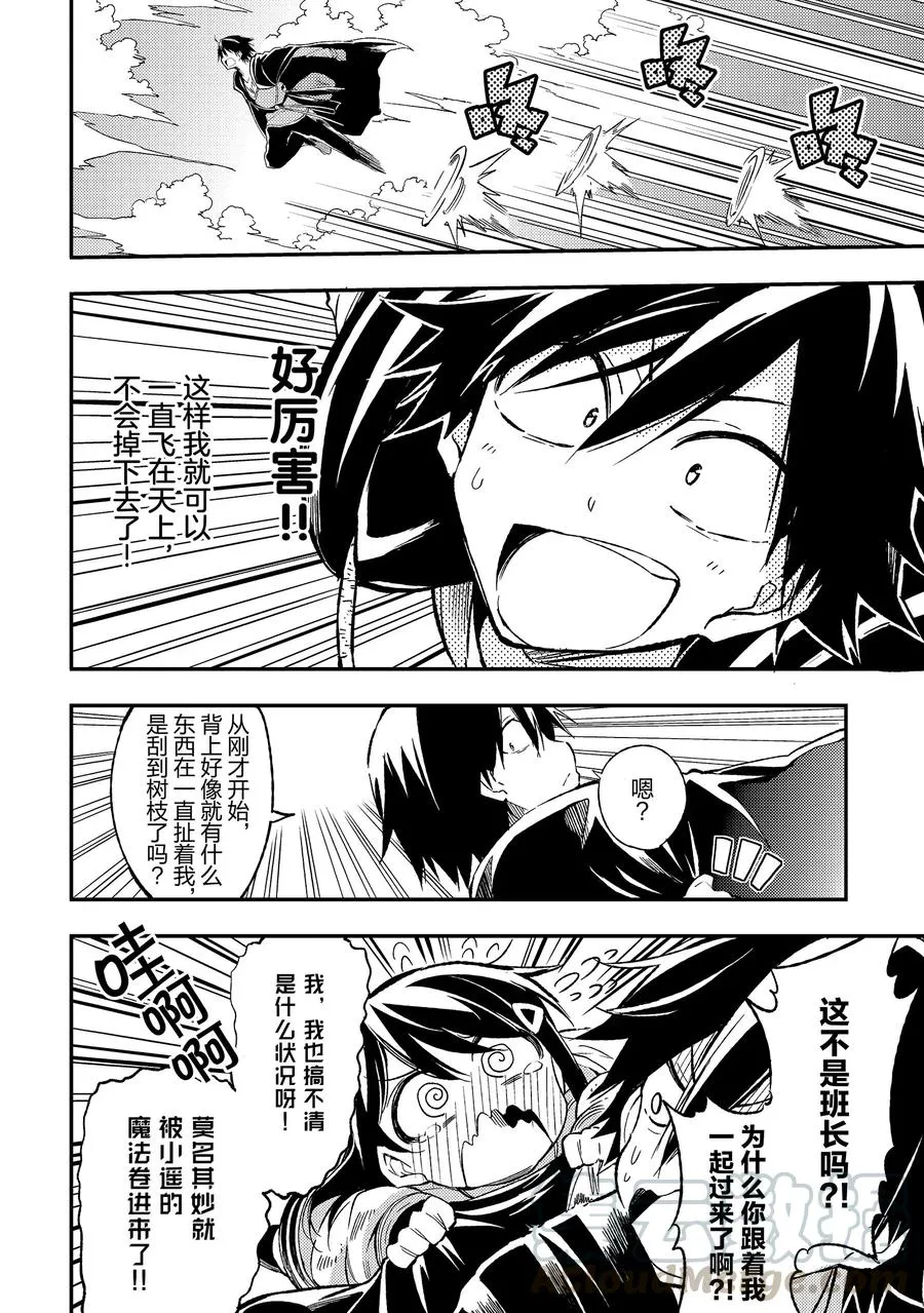 16 我在提防这群大叔不怀好意9
