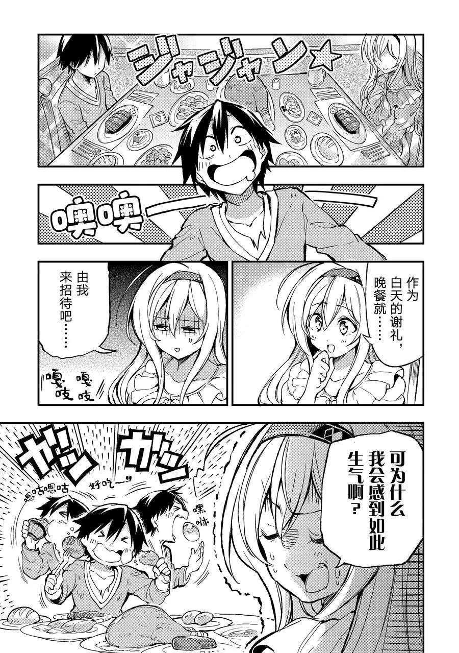 25 咦，大小姐似乎说了什么14
