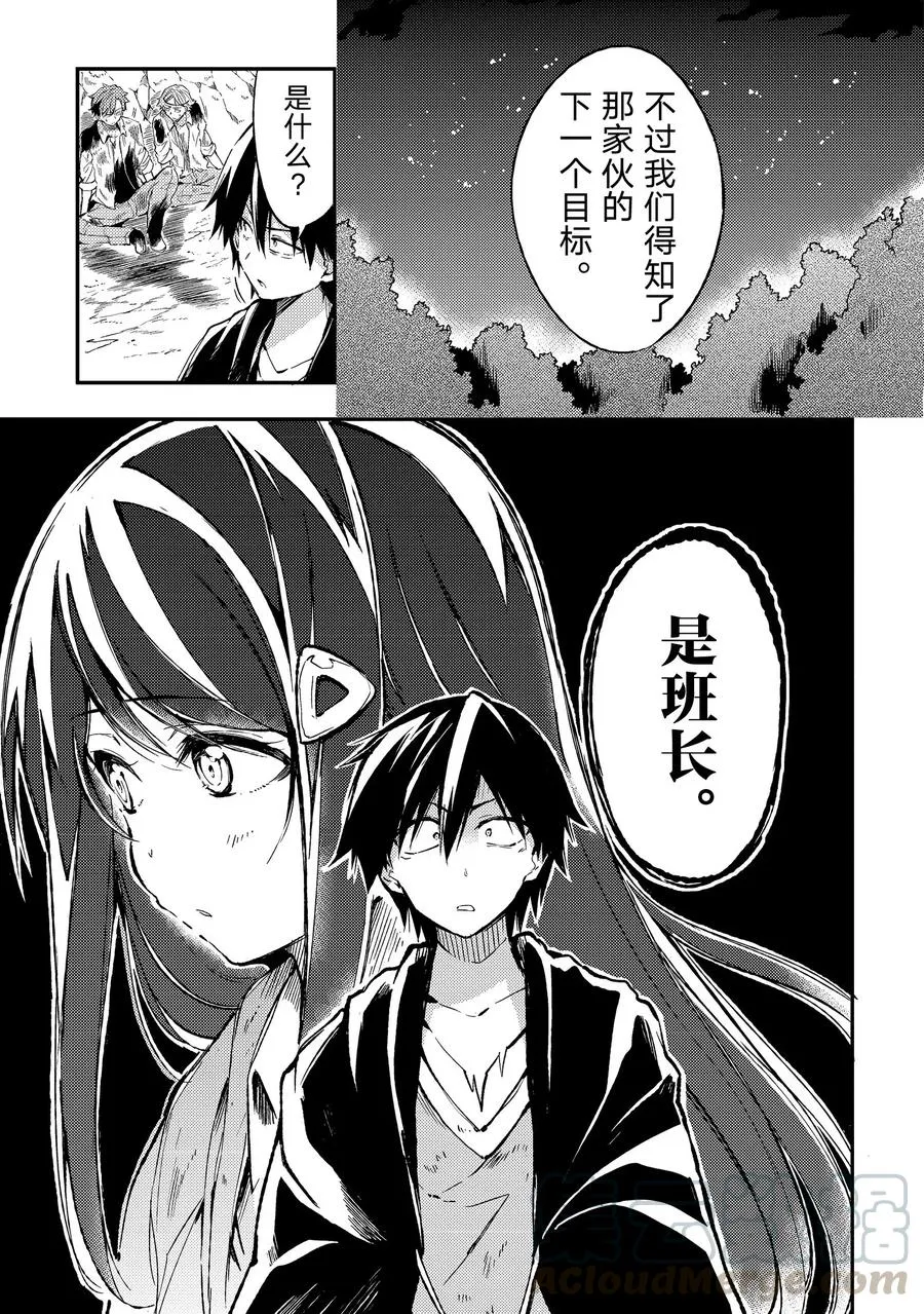27 「抱歉，我们是笨蛋。」6
