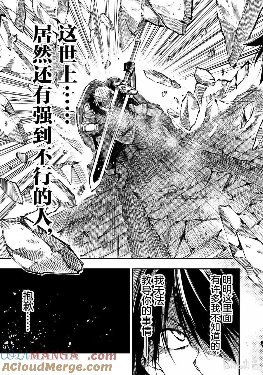 第263话10