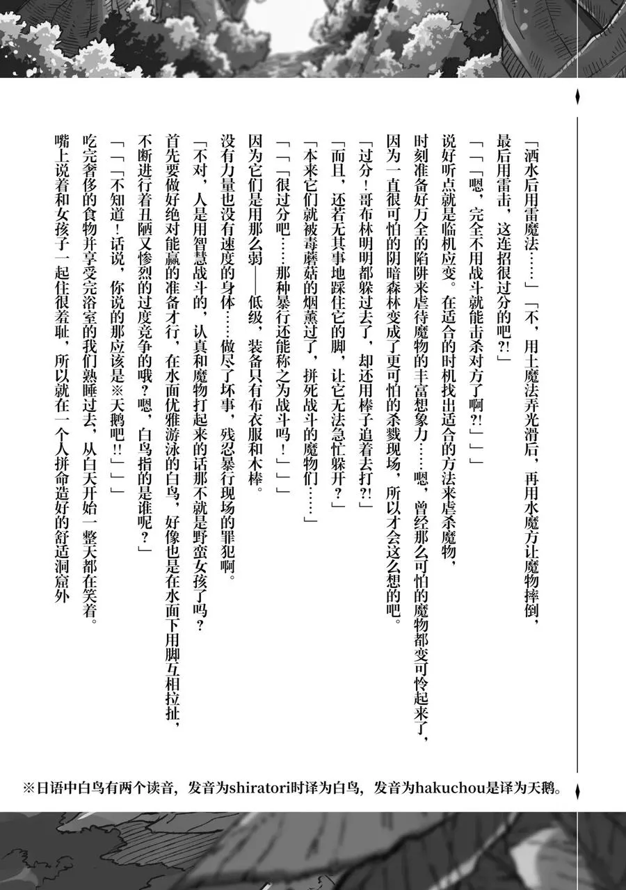 12 好挤啊，我不该是独自一人的吗？19