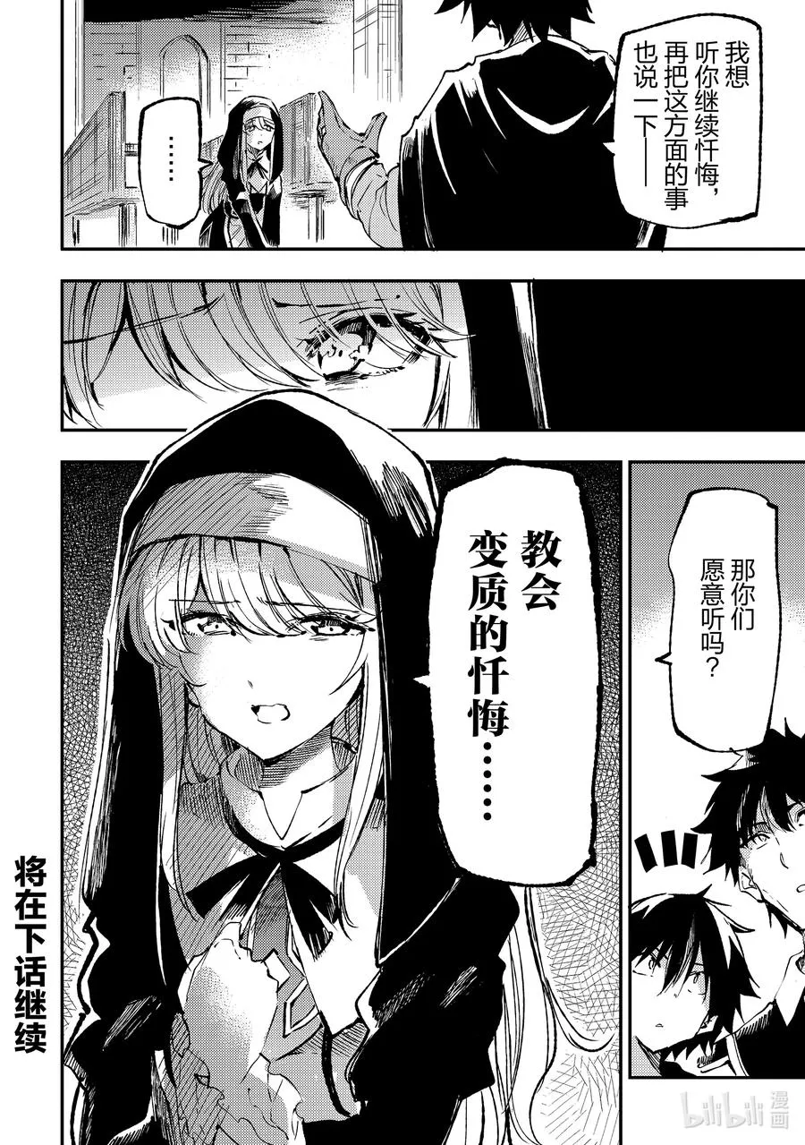206 忏悔15