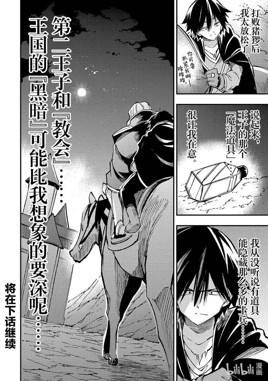 139 仅有一次的机会13