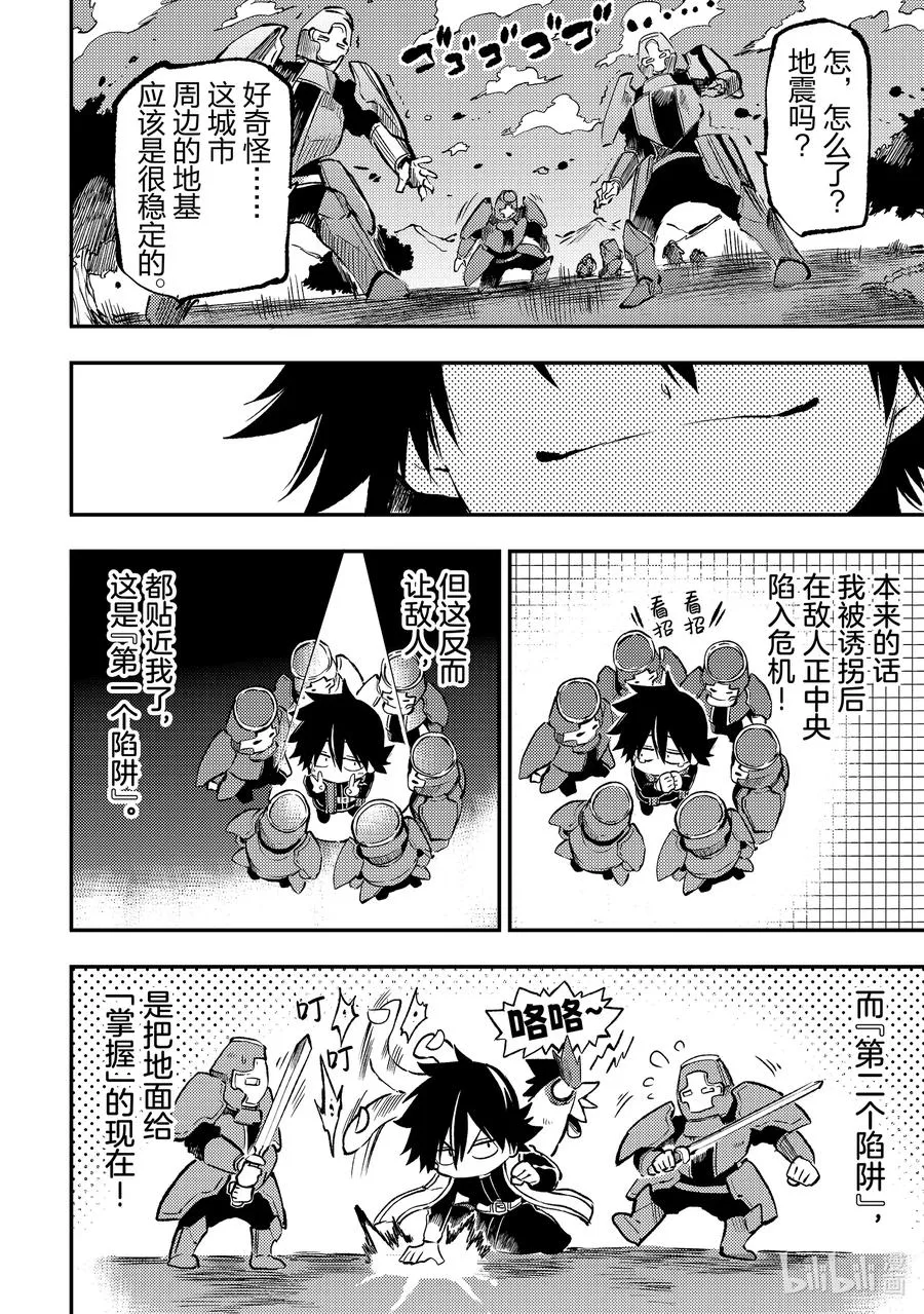 242 逆转逆境5